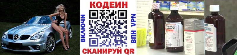 Кодеиновый сироп Lean напиток Lean (лин)  Светлоград 
