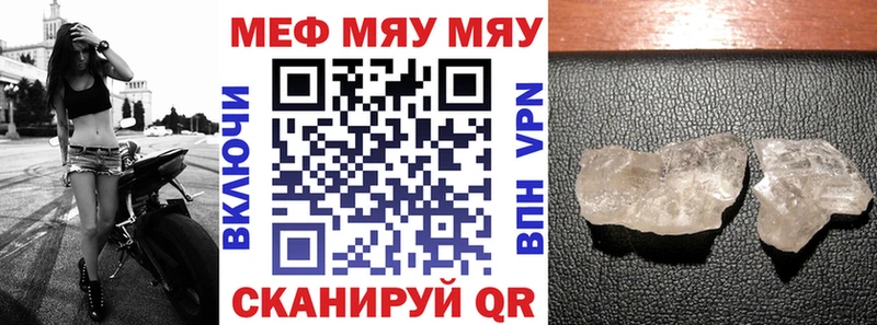 МЯУ-МЯУ mephedrone  Светлоград 