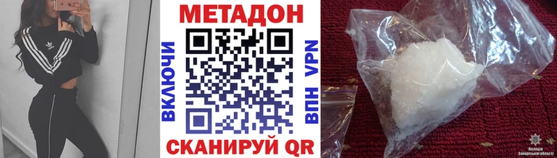 купить наркотик  Светлоград  Метадон белоснежный 