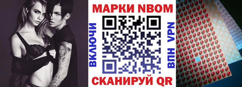 мега рабочий сайт  Светлоград  Марки N-bome 1,5мг 